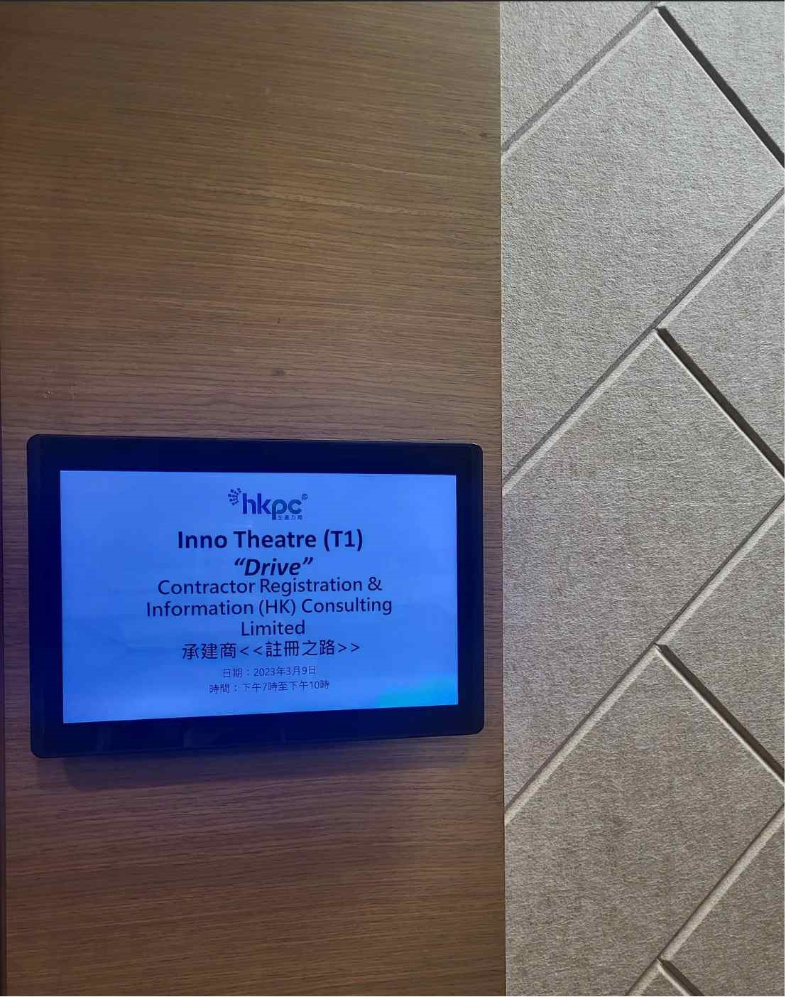 iSignage